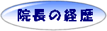career