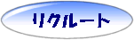 ricluit